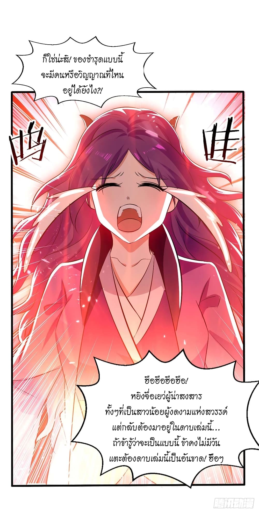 Peerless Martial Spirit 126 24